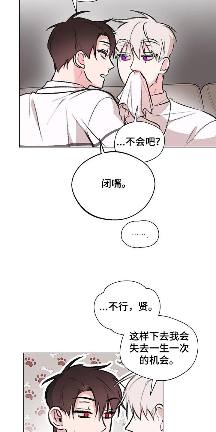 《熟人惯犯》漫画最新章节第54章：流鼻血免费下拉式在线观看章节第【3】张图片