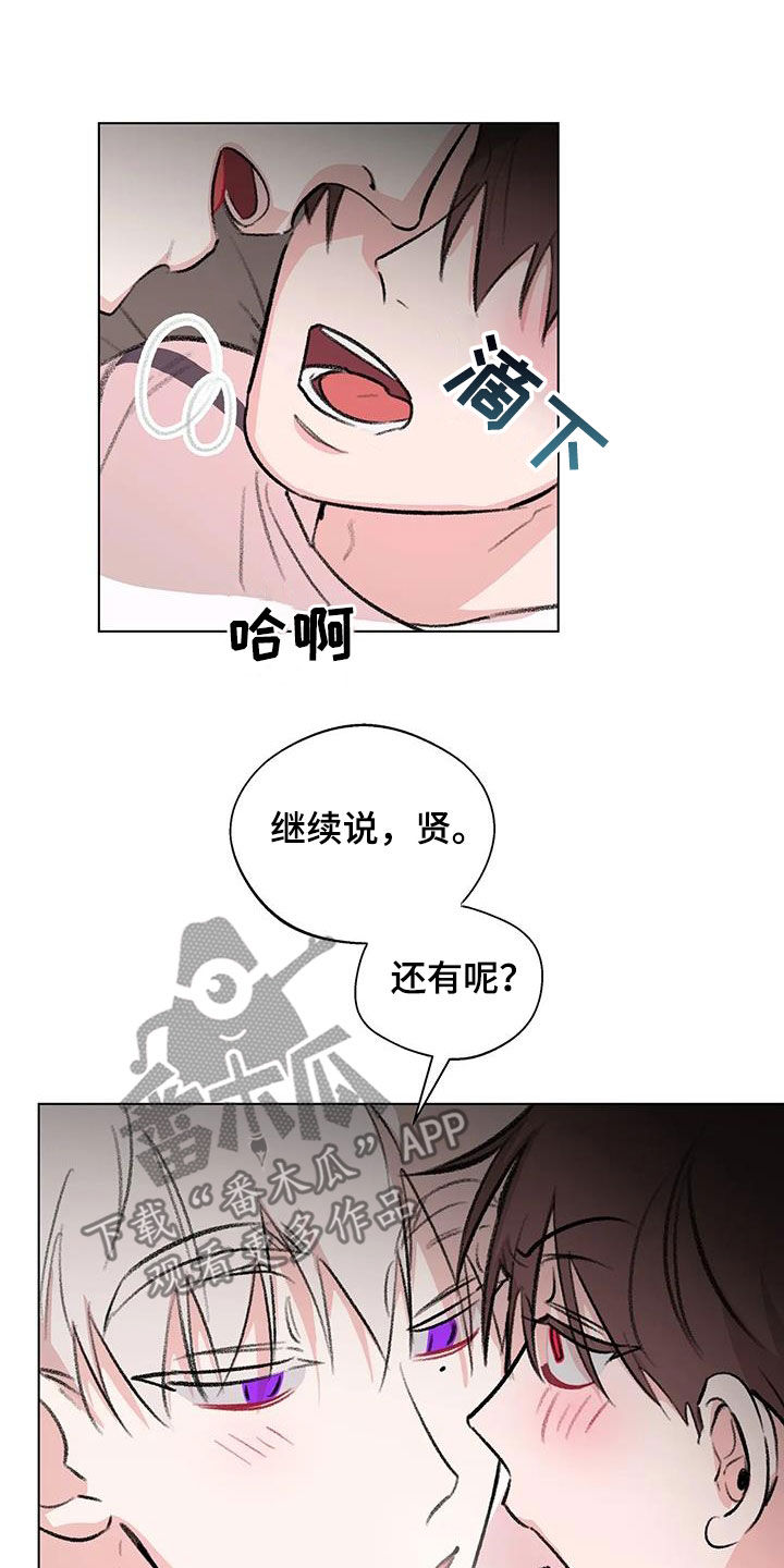 《熟人惯犯》漫画最新章节第54章：流鼻血免费下拉式在线观看章节第【14】张图片