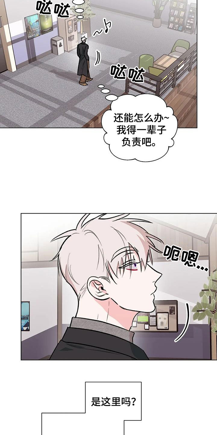 《熟人惯犯》漫画最新章节第55章：被迷倒免费下拉式在线观看章节第【16】张图片