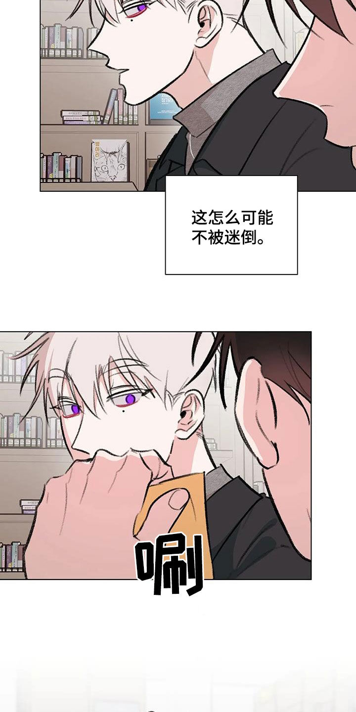 《熟人惯犯》漫画最新章节第55章：被迷倒免费下拉式在线观看章节第【2】张图片