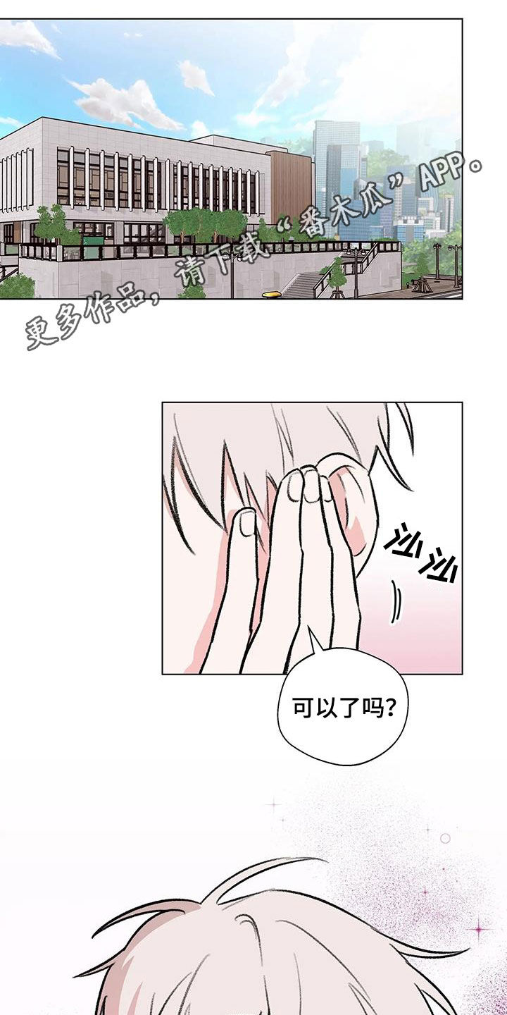 《熟人惯犯》漫画最新章节第55章：被迷倒免费下拉式在线观看章节第【18】张图片