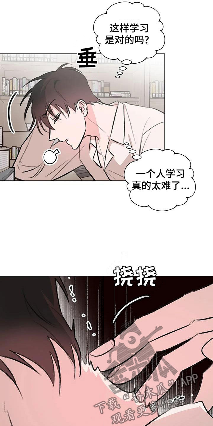 《熟人惯犯》漫画最新章节第55章：被迷倒免费下拉式在线观看章节第【7】张图片