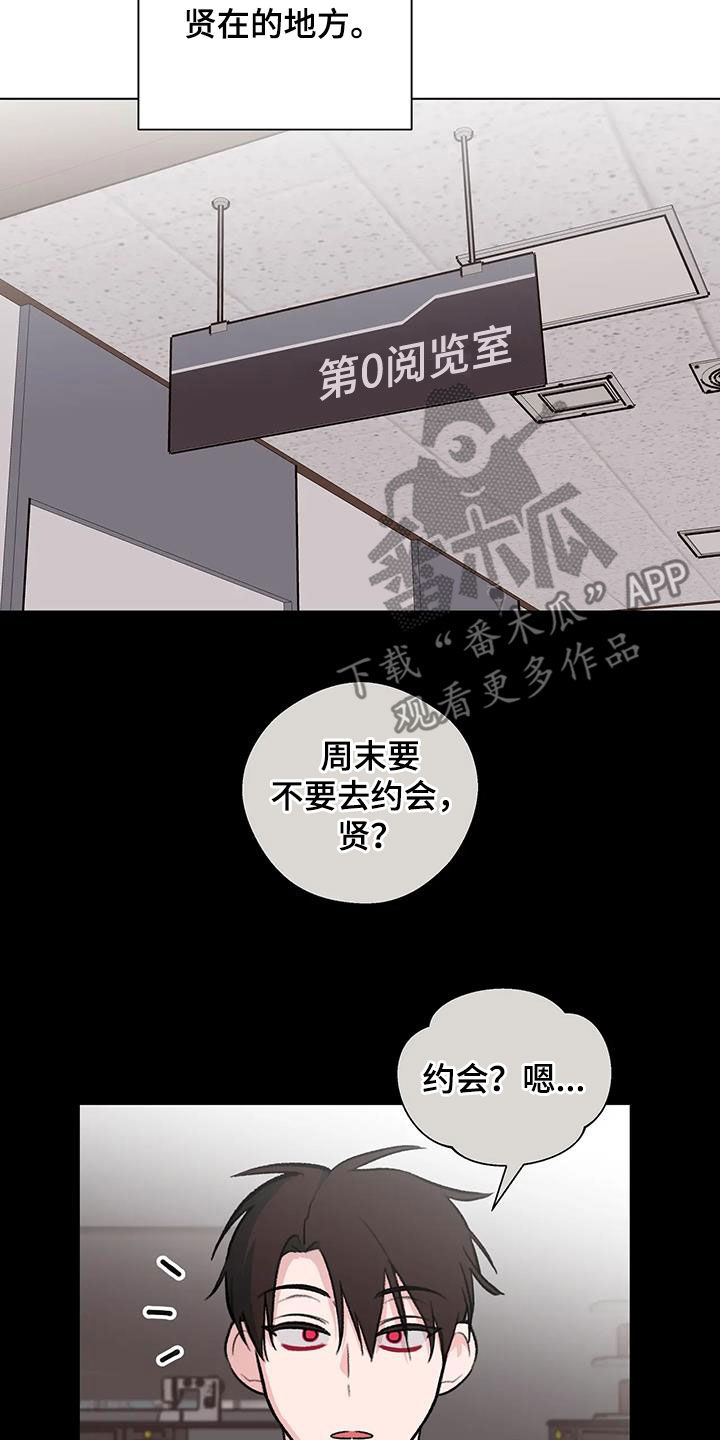 《熟人惯犯》漫画最新章节第55章：被迷倒免费下拉式在线观看章节第【15】张图片