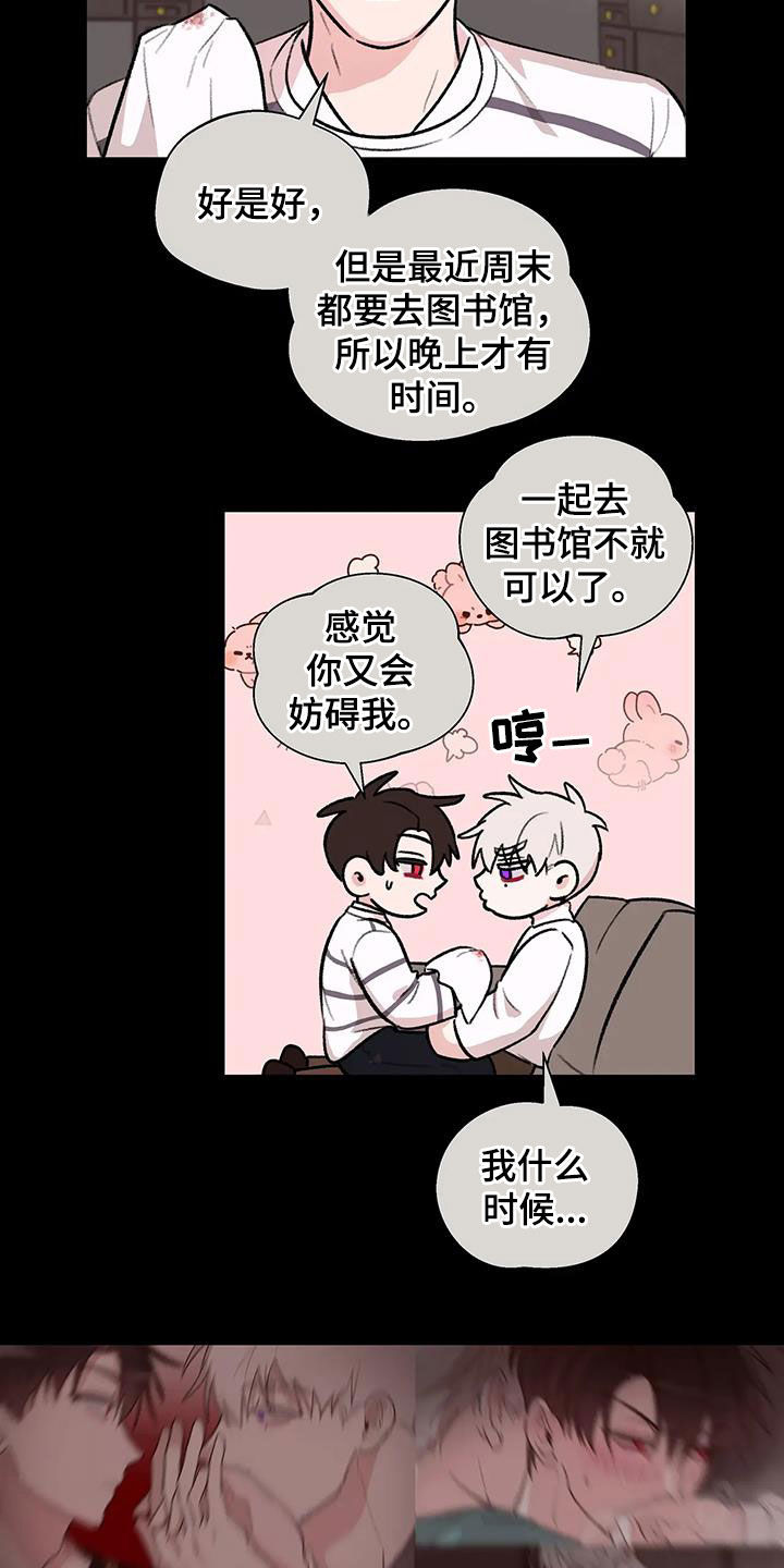 《熟人惯犯》漫画最新章节第55章：被迷倒免费下拉式在线观看章节第【14】张图片