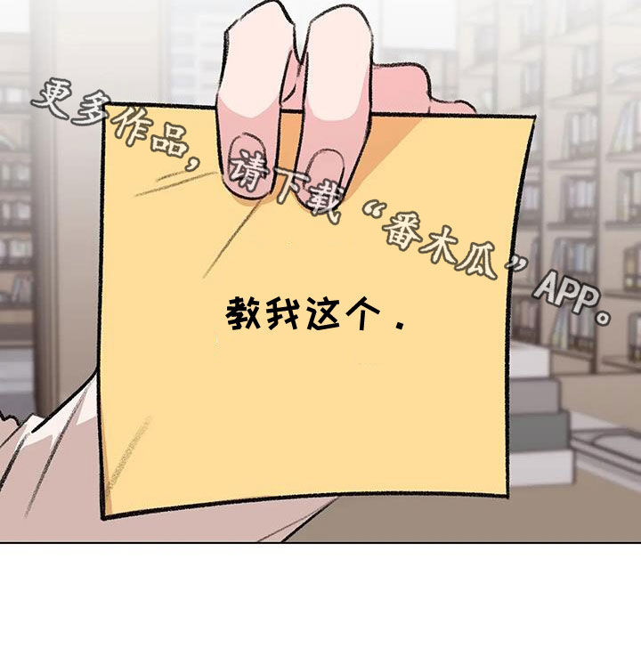 《熟人惯犯》漫画最新章节第55章：被迷倒免费下拉式在线观看章节第【1】张图片