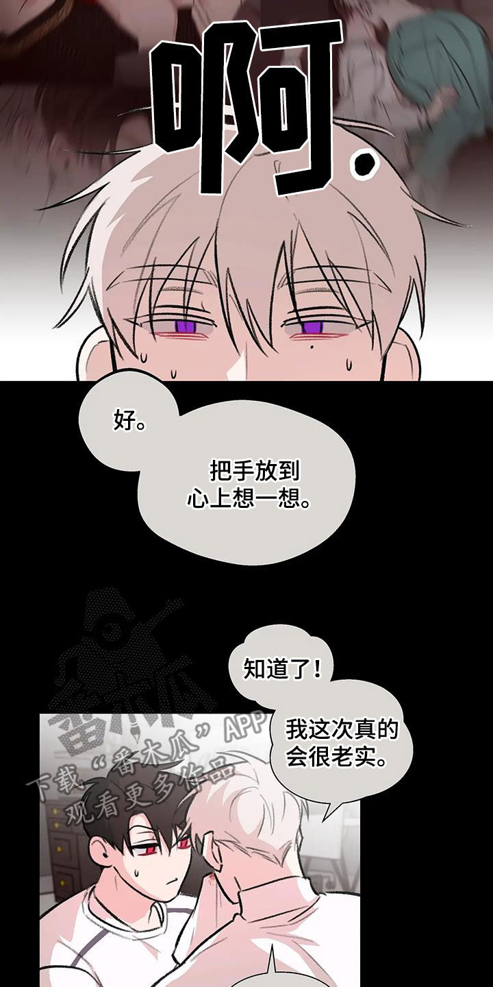 《熟人惯犯》漫画最新章节第55章：被迷倒免费下拉式在线观看章节第【13】张图片