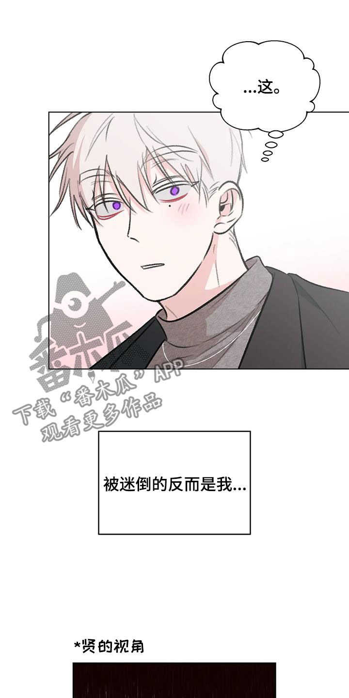 《熟人惯犯》漫画最新章节第55章：被迷倒免费下拉式在线观看章节第【9】张图片