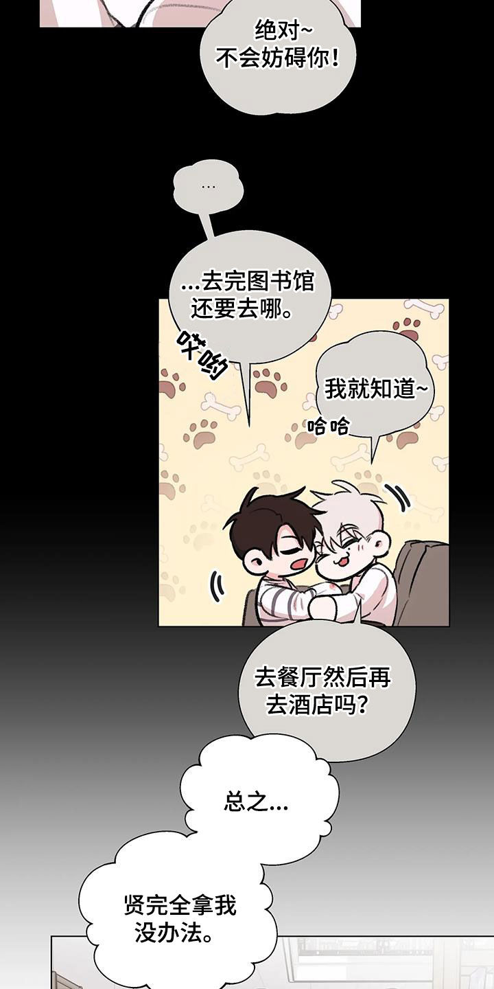 《熟人惯犯》漫画最新章节第55章：被迷倒免费下拉式在线观看章节第【12】张图片