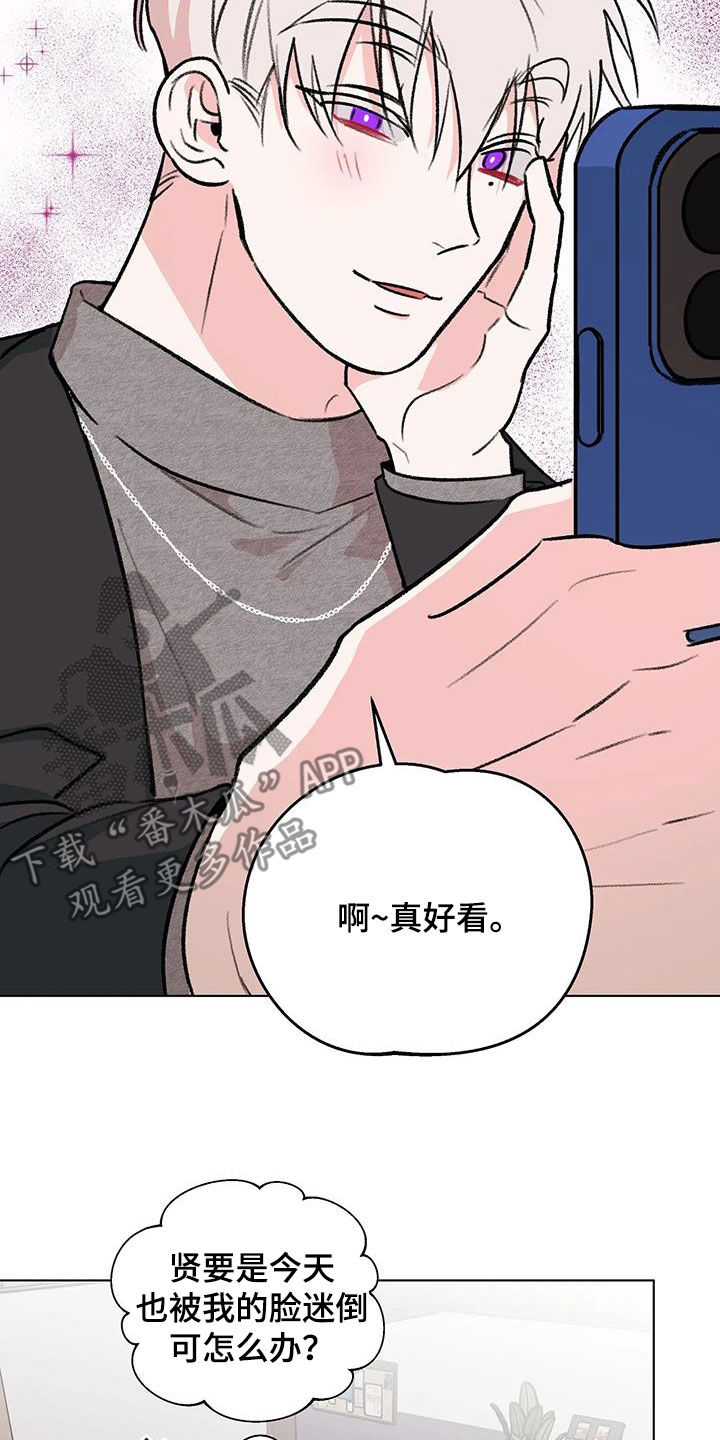 《熟人惯犯》漫画最新章节第55章：被迷倒免费下拉式在线观看章节第【17】张图片