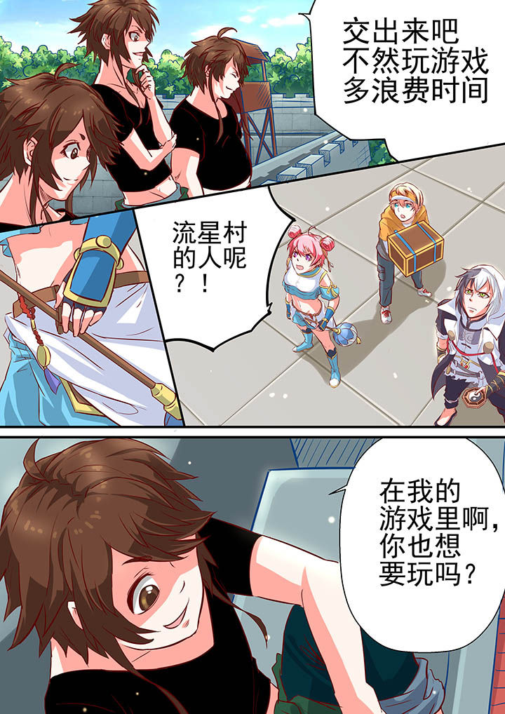 《断街快递员》漫画最新章节第7章：免费下拉式在线观看章节第【12】张图片