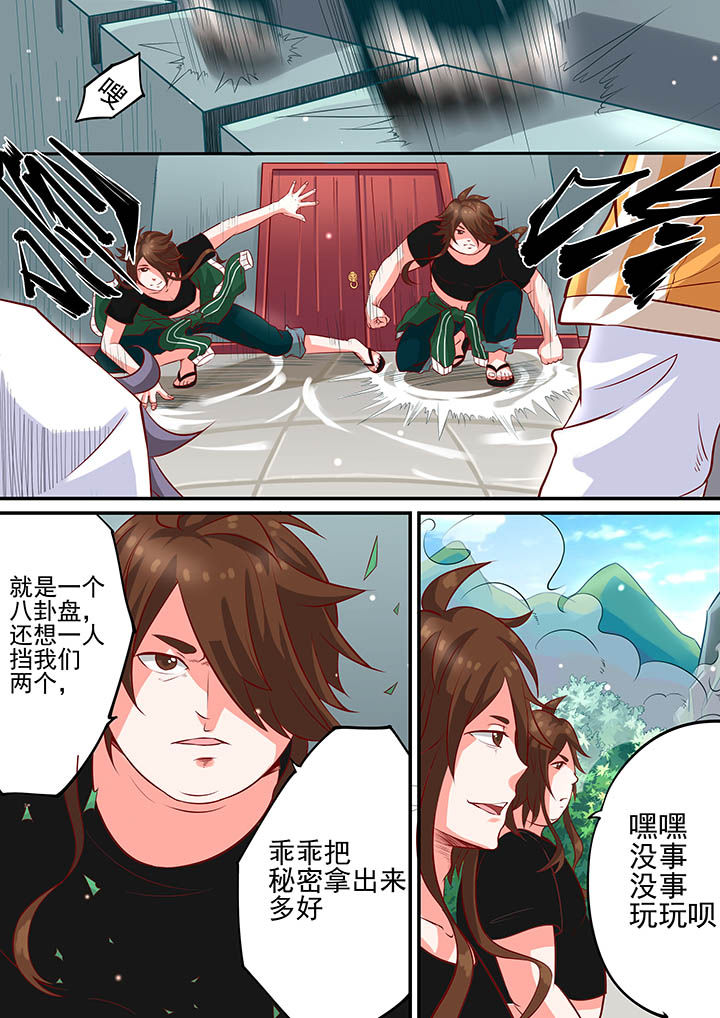 《断街快递员》漫画最新章节第7章：免费下拉式在线观看章节第【3】张图片