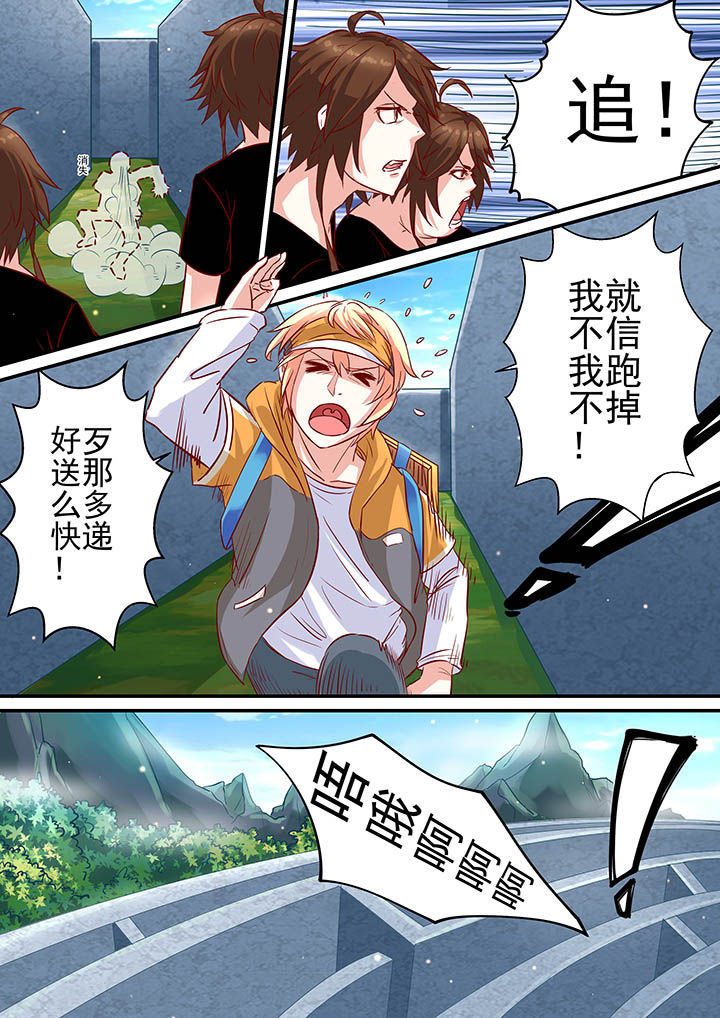 《断街快递员》漫画最新章节第10章：免费下拉式在线观看章节第【10】张图片