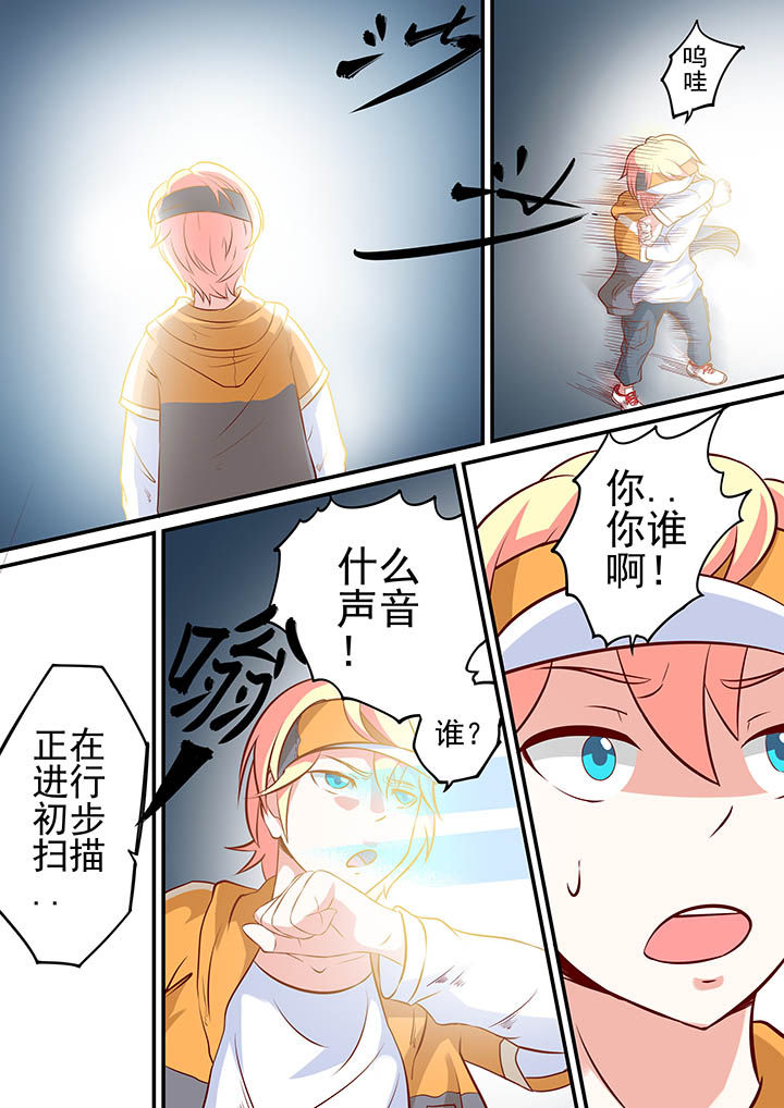 《断街快递员》漫画最新章节第13章：免费下拉式在线观看章节第【4】张图片