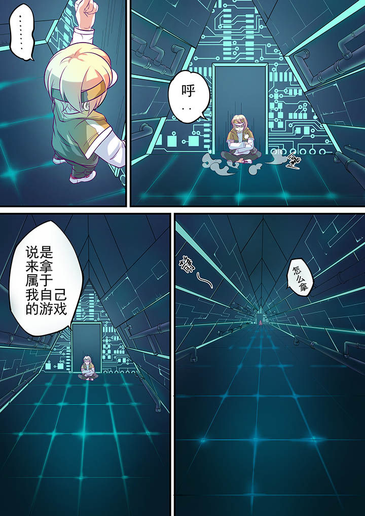 《断街快递员》漫画最新章节第13章：免费下拉式在线观看章节第【6】张图片