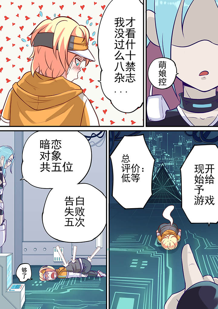 《断街快递员》漫画最新章节第13章：免费下拉式在线观看章节第【1】张图片