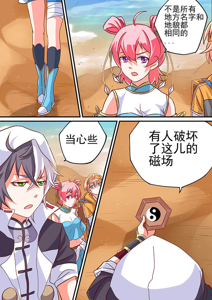 《断街快递员》漫画最新章节第15章：免费下拉式在线观看章节第【6】张图片