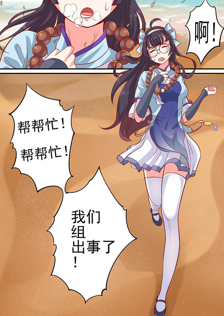 《断街快递员》漫画最新章节第15章：免费下拉式在线观看章节第【1】张图片