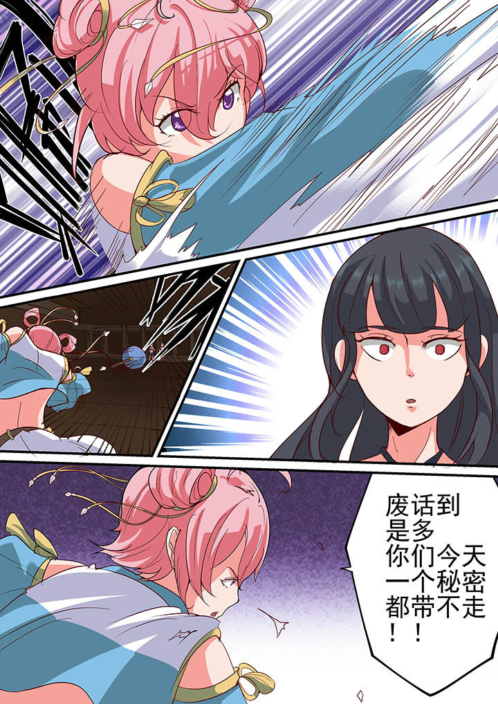 《断街快递员》漫画最新章节第21章：免费下拉式在线观看章节第【9】张图片