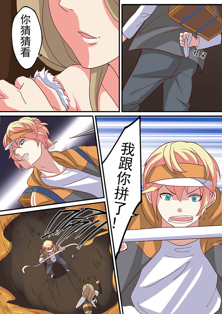 《断街快递员》漫画最新章节第29章：免费下拉式在线观看章节第【4】张图片