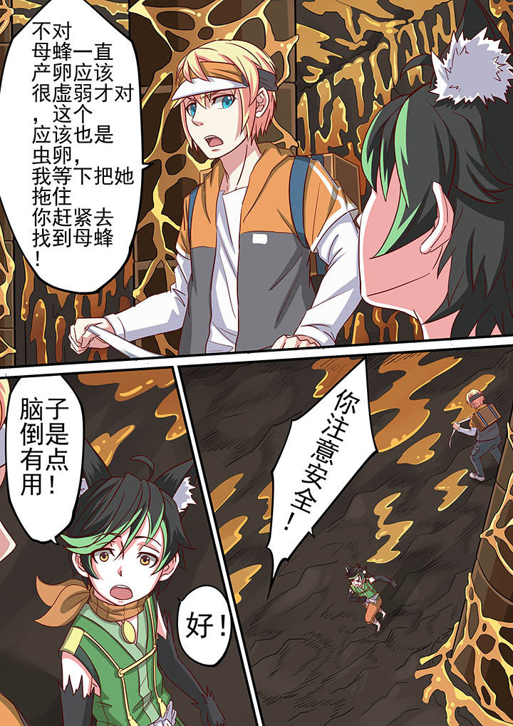 《断街快递员》漫画最新章节第31章：免费下拉式在线观看章节第【5】张图片