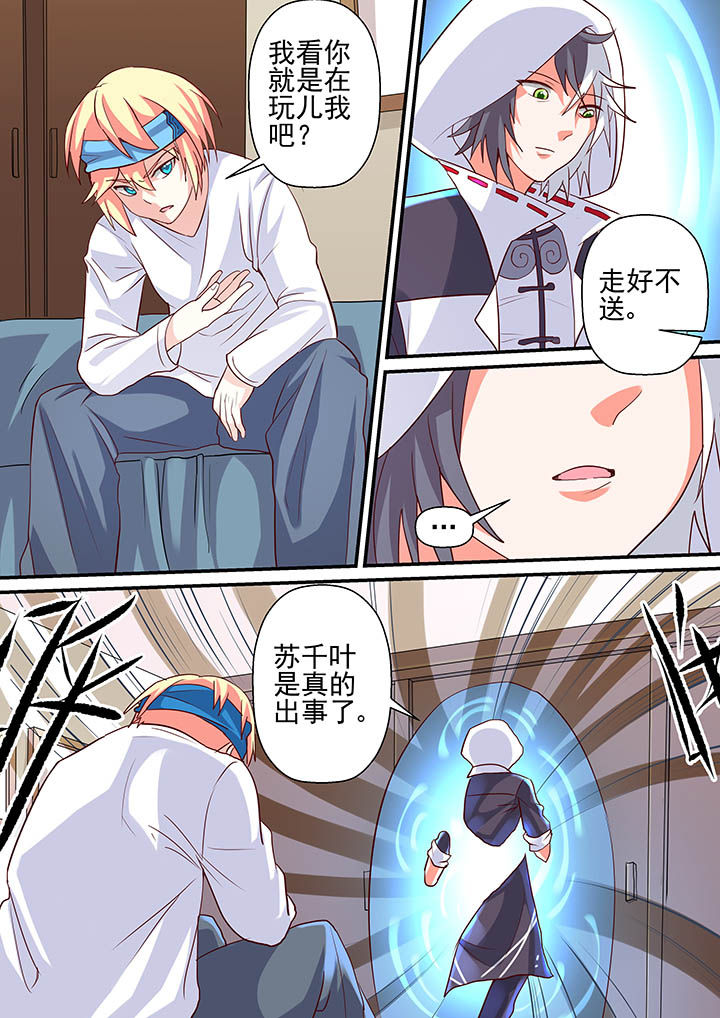 《断街快递员》漫画最新章节第38章：免费下拉式在线观看章节第【2】张图片