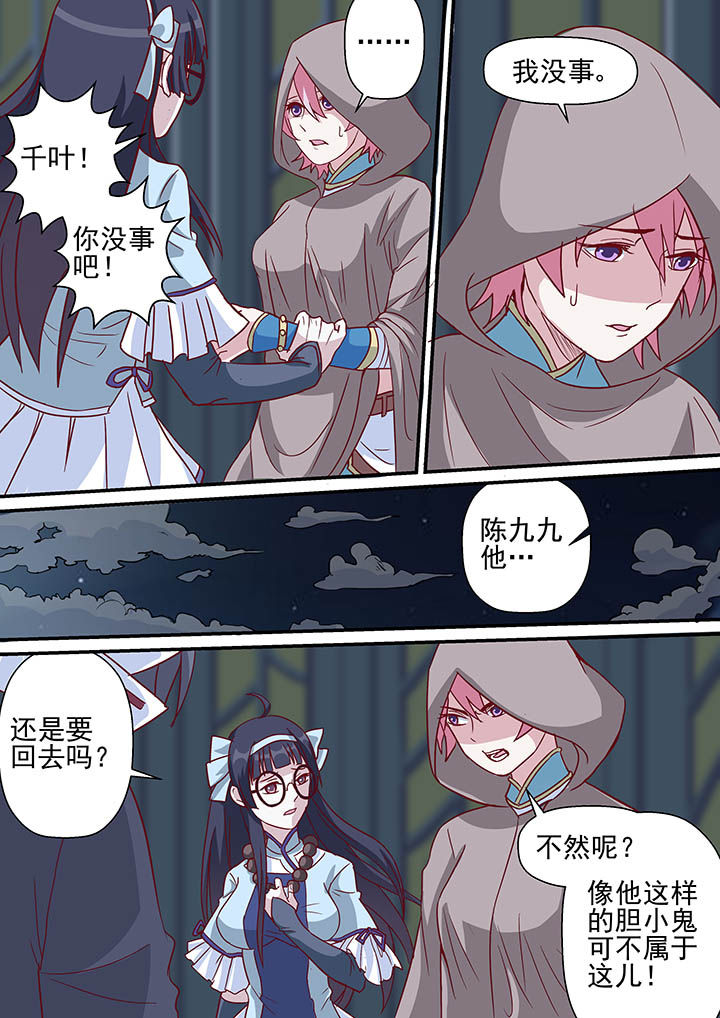 《断街快递员》漫画最新章节第43章：免费下拉式在线观看章节第【13】张图片