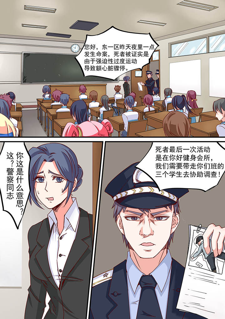 《断街快递员》漫画最新章节第51章：免费下拉式在线观看章节第【4】张图片