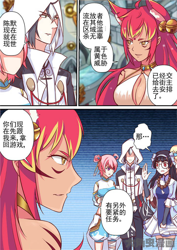 《断街快递员》漫画最新章节第64章：重回断街免费下拉式在线观看章节第【9】张图片