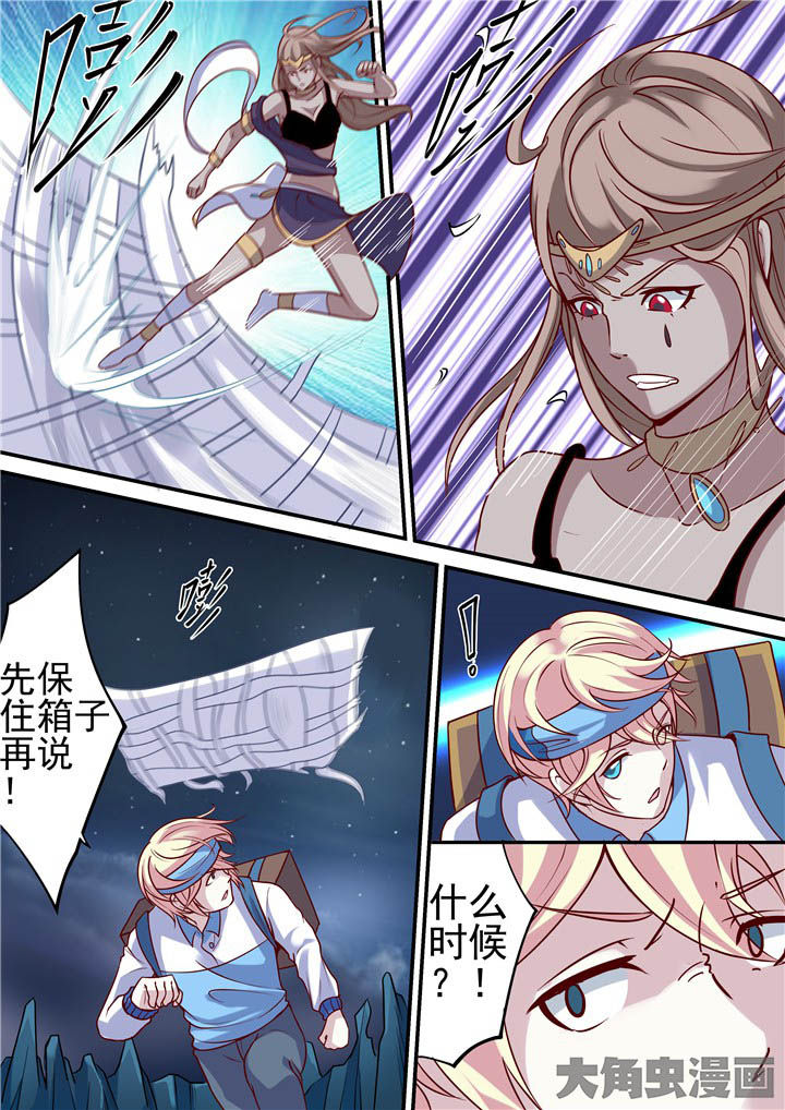 《断街快递员》漫画最新章节第70章：二对一！免费下拉式在线观看章节第【5】张图片