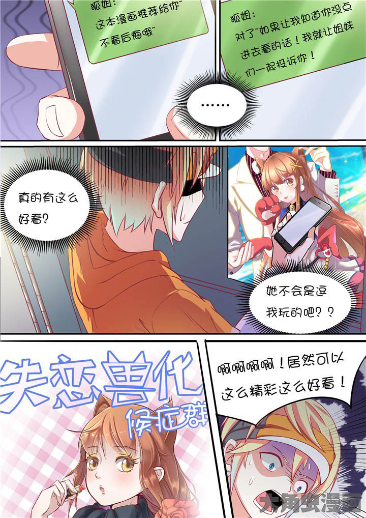 【断街快递员】漫画-（第73章：绝路？！）章节漫画下拉式图片-17.jpg