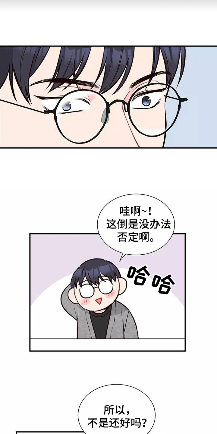 《唯爱有你》漫画最新章节第2章：制定条款免费下拉式在线观看章节第【12】张图片