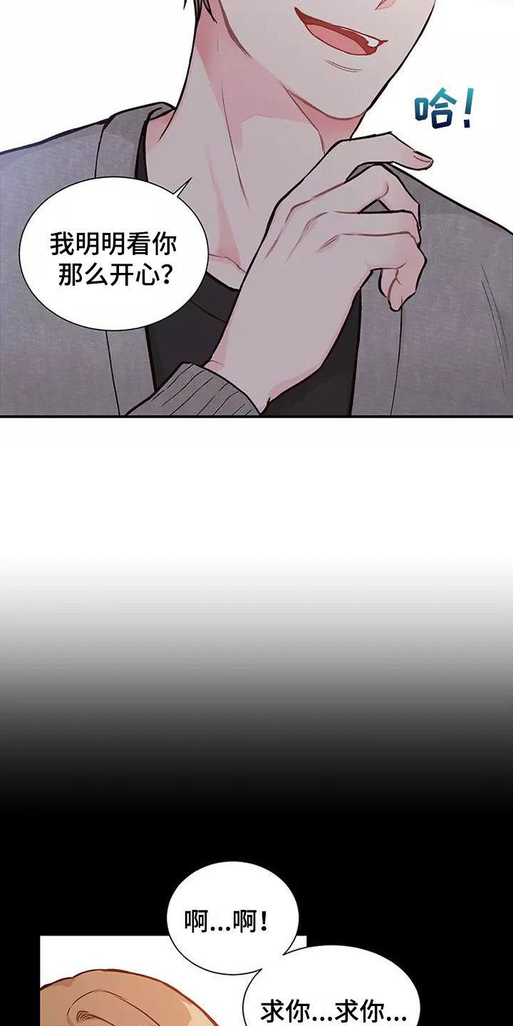 《唯爱有你》漫画最新章节第2章：制定条款免费下拉式在线观看章节第【17】张图片