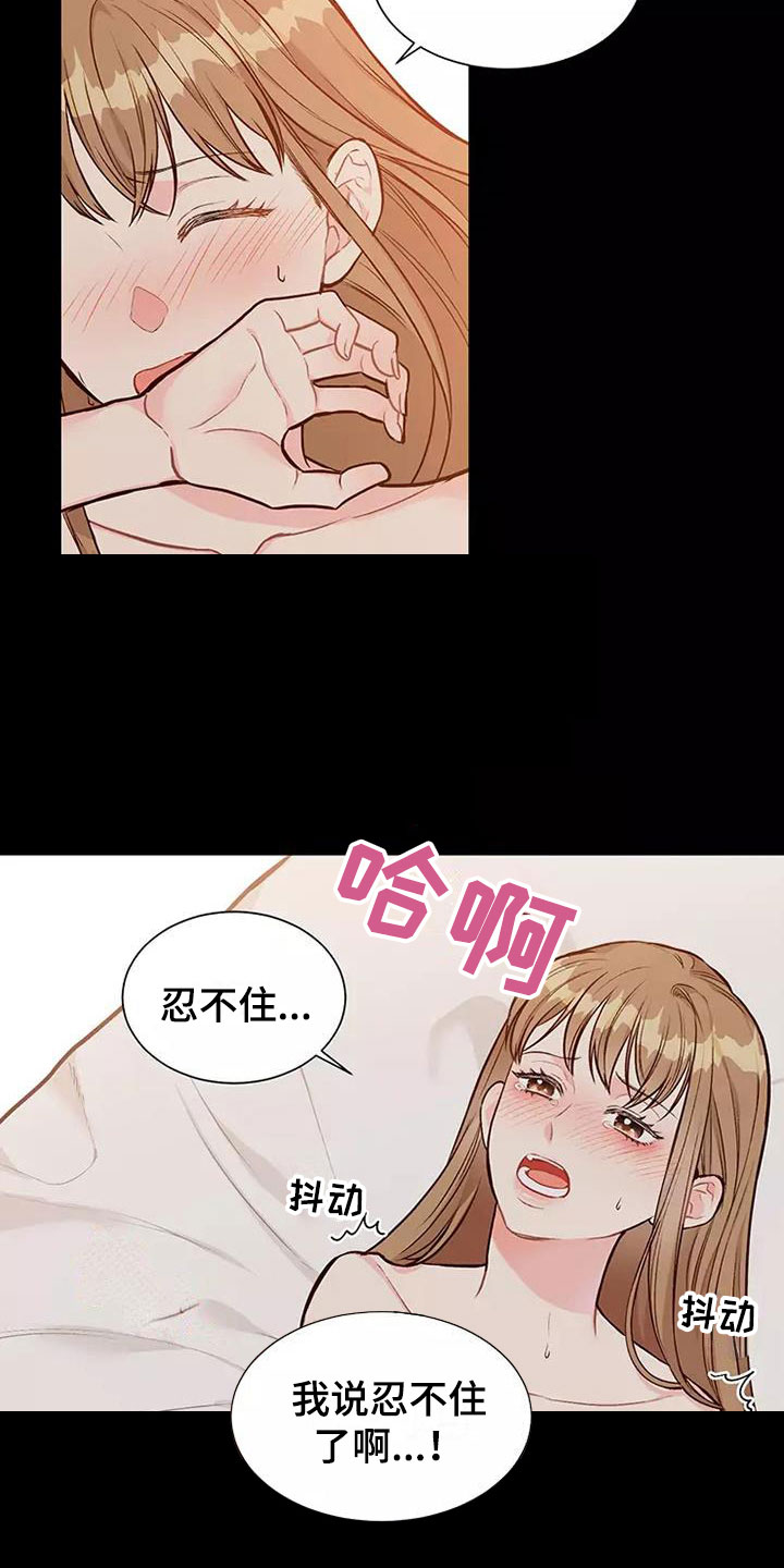 《唯爱有你》漫画最新章节第2章：制定条款免费下拉式在线观看章节第【16】张图片