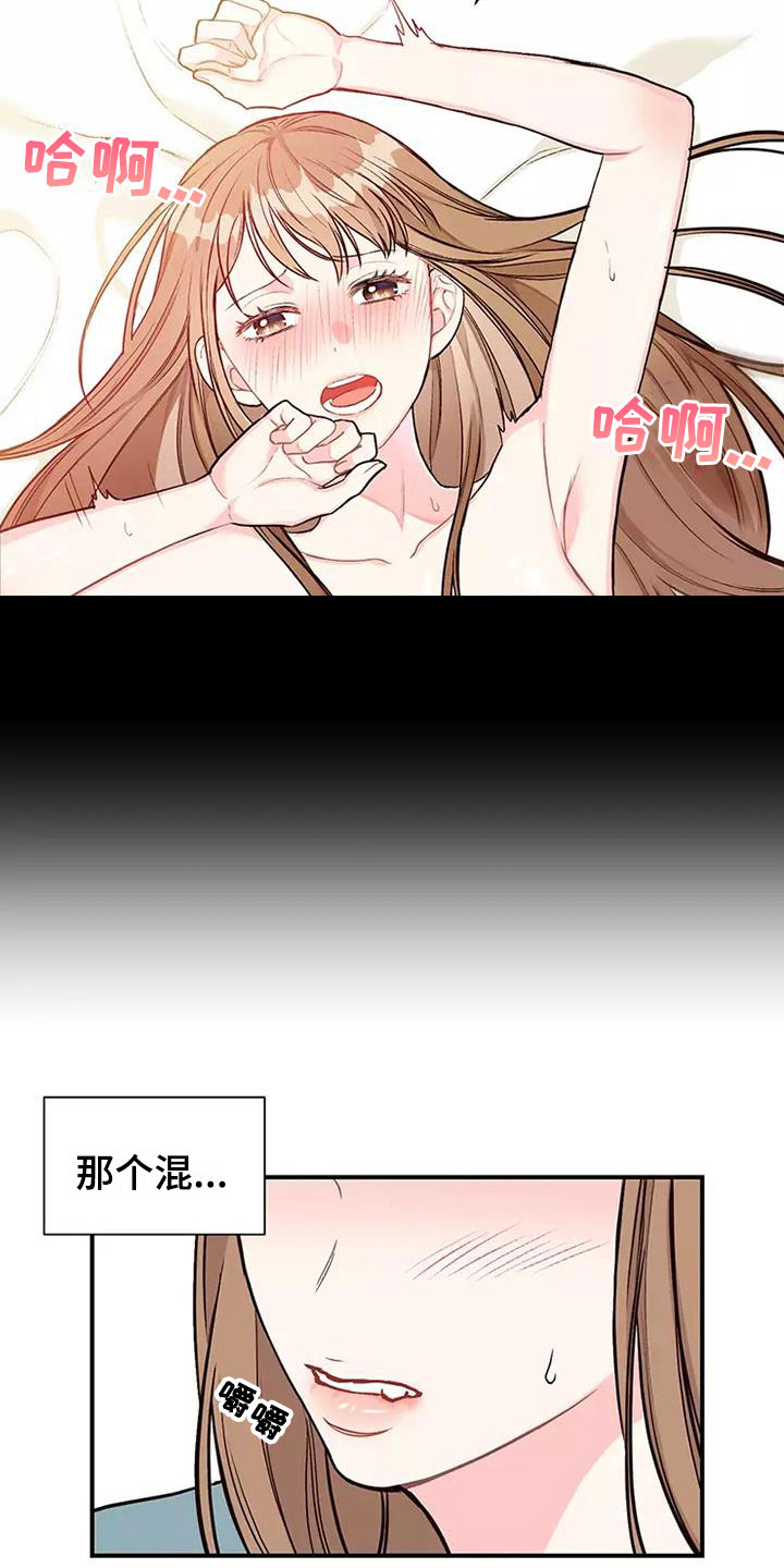 《唯爱有你》漫画最新章节第2章：制定条款免费下拉式在线观看章节第【20】张图片