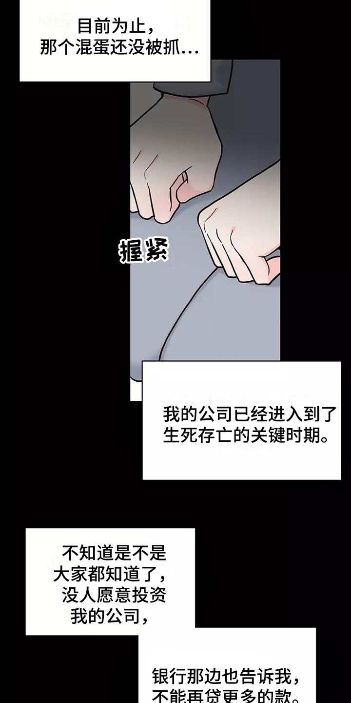 《唯爱有你》漫画最新章节第3章：我结婚了免费下拉式在线观看章节第【2】张图片