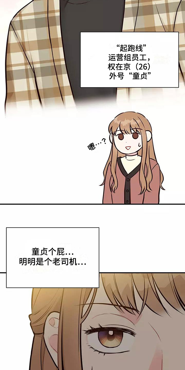 《唯爱有你》漫画最新章节第3章：我结婚了免费下拉式在线观看章节第【13】张图片