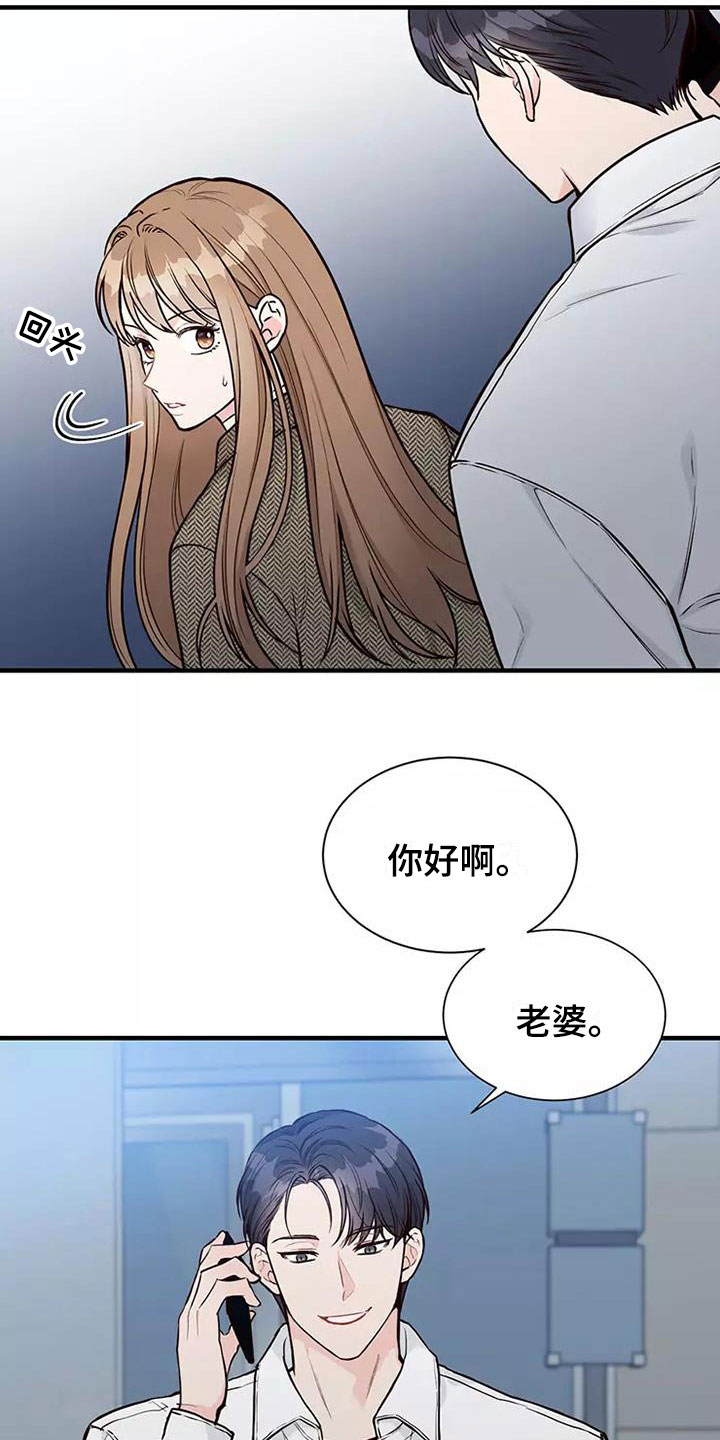 《唯爱有你》漫画最新章节第8章：送你回家免费下拉式在线观看章节第【2】张图片