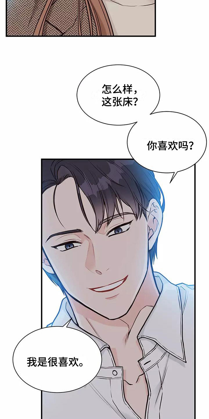 《唯爱有你》漫画最新章节第10章：遵守合同免费下拉式在线观看章节第【13】张图片