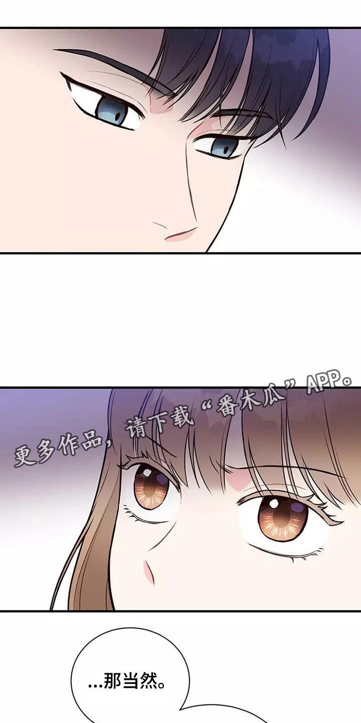 《唯爱有你》漫画最新章节第11章：曾经免费下拉式在线观看章节第【21】张图片