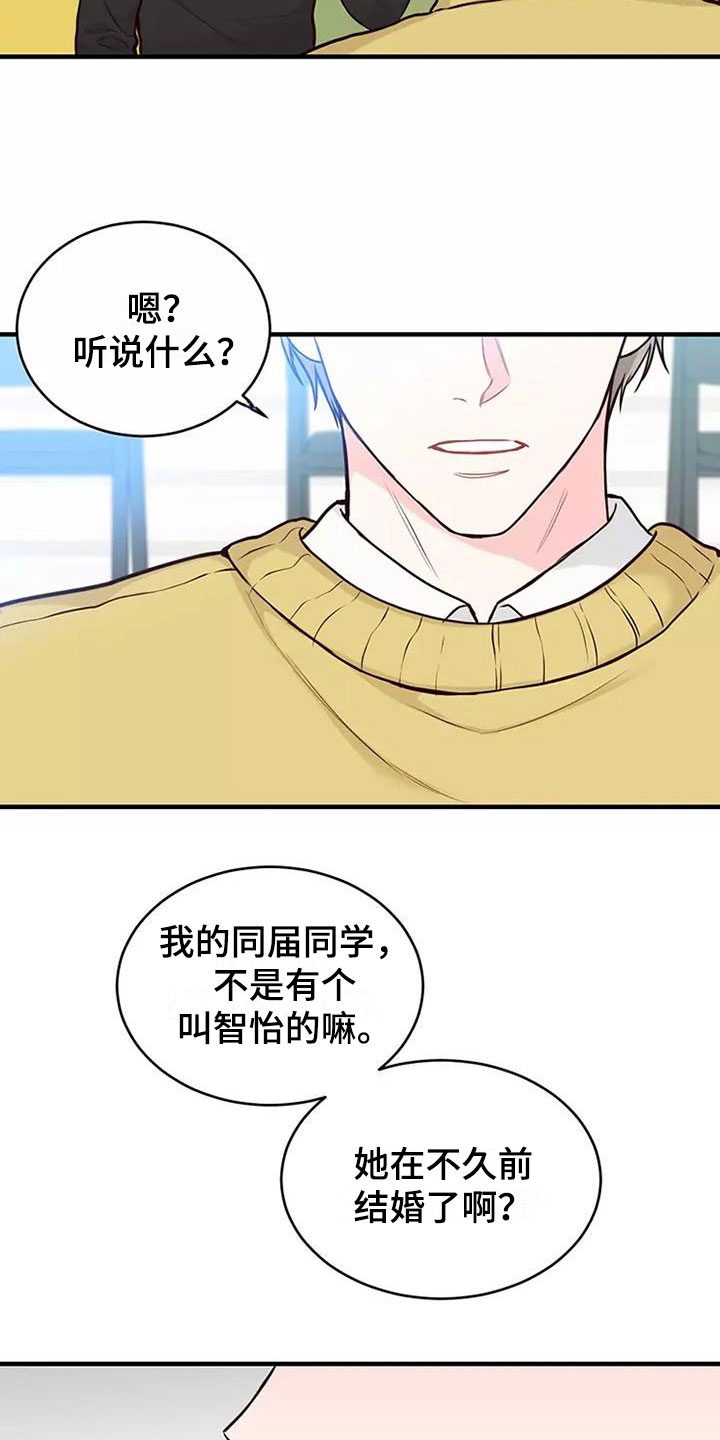 《唯爱有你》漫画最新章节第12章：回国了免费下拉式在线观看章节第【3】张图片