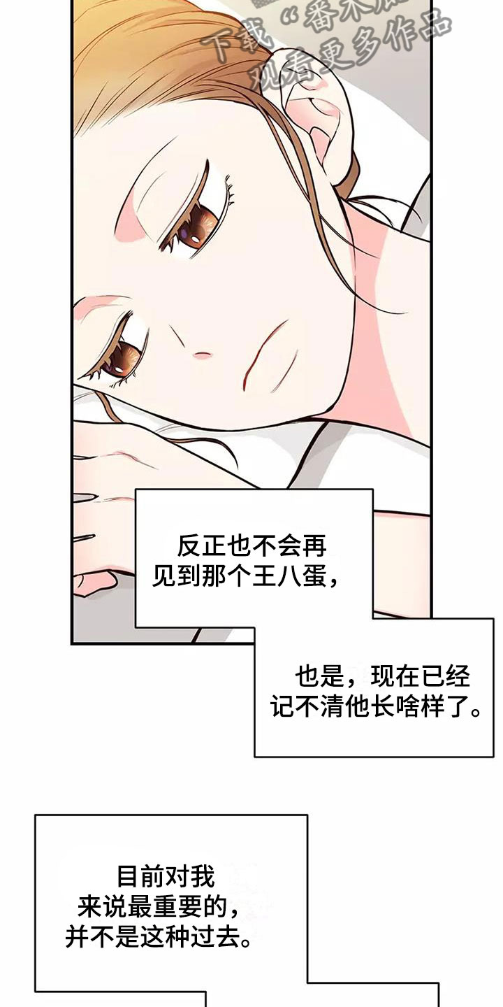 《唯爱有你》漫画最新章节第12章：回国了免费下拉式在线观看章节第【18】张图片