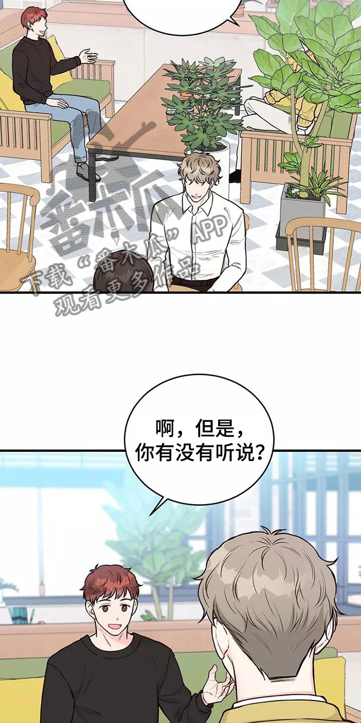 《唯爱有你》漫画最新章节第12章：回国了免费下拉式在线观看章节第【4】张图片