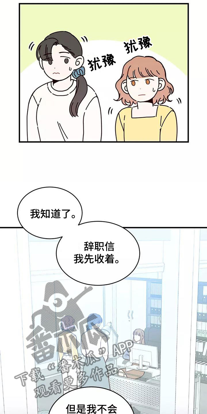 《唯爱有你》漫画最新章节第13章：澄清传闻免费下拉式在线观看章节第【19】张图片