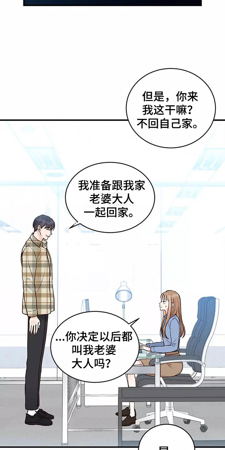 《唯爱有你》漫画最新章节第15章：误会免费下拉式在线观看章节第【27】张图片