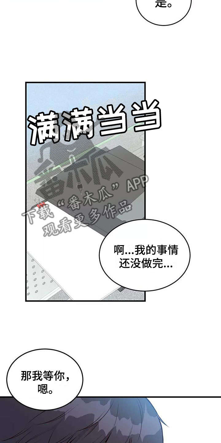 《唯爱有你》漫画最新章节第15章：误会免费下拉式在线观看章节第【26】张图片