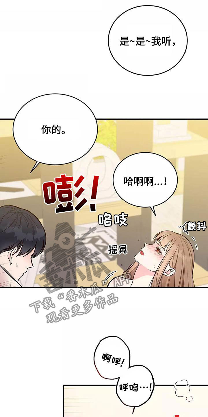 《唯爱有你》漫画最新章节第20章：岳父大人免费下拉式在线观看章节第【19】张图片