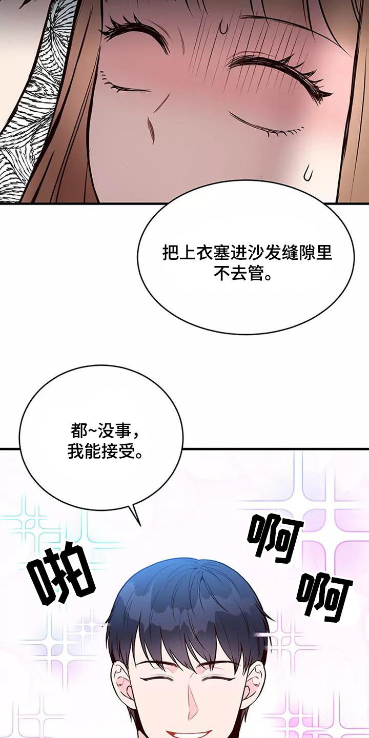 《唯爱有你》漫画最新章节第22章：态度认真免费下拉式在线观看章节第【25】张图片