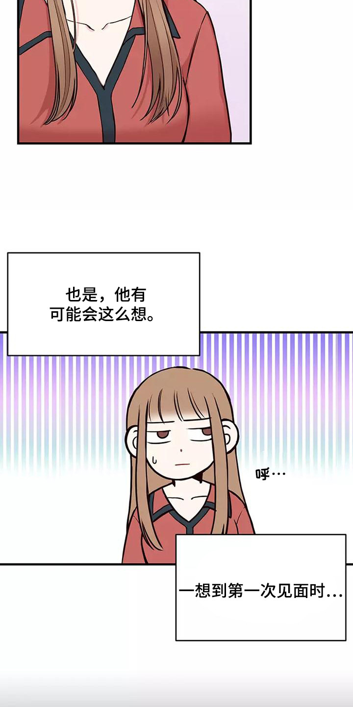 《唯爱有你》漫画最新章节第22章：态度认真免费下拉式在线观看章节第【12】张图片