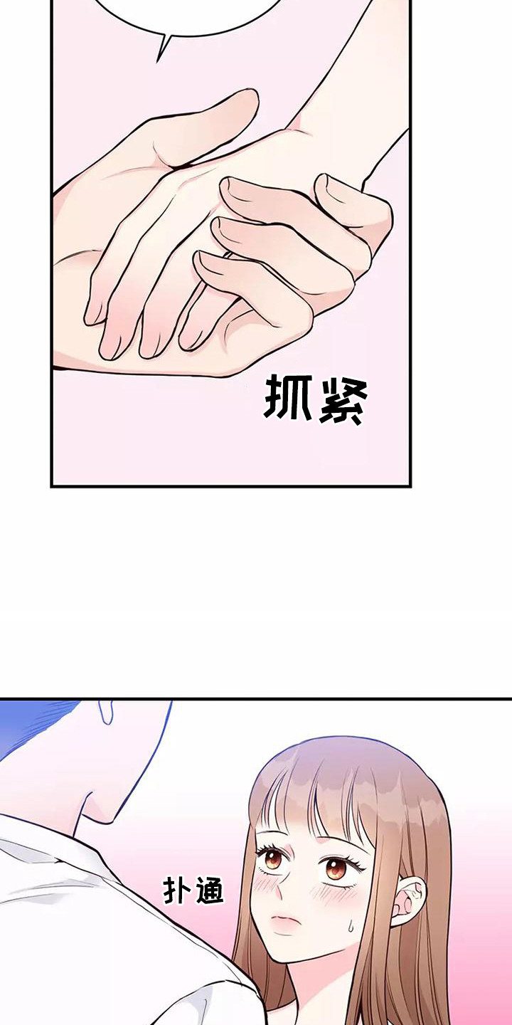 《唯爱有你》漫画最新章节第22章：态度认真免费下拉式在线观看章节第【22】张图片