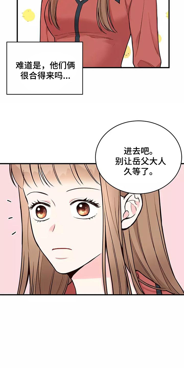 《唯爱有你》漫画最新章节第22章：态度认真免费下拉式在线观看章节第【4】张图片